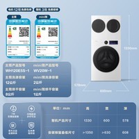 海信(Hisense)洗衣机大薄荷2.0E5S热泵洗烘三筒 分区洗全家筒三桶全自动WH120E5S-1+WV20W-1以旧换新家电补贴
