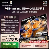 海信RGB-MiniLED电视E8SPro 100吋 玲珑真彩背 H7芯片 黑曜屏Ultra 170Hz高刷 国家补贴世界杯定制 100英寸