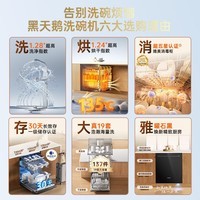 松下(Panasonic)黑天鹅嵌入式洗碗机 真19套三层碗篮 纳诺怡30天一级储存 135℃独立烘干 超五星消毒2M8|无门板