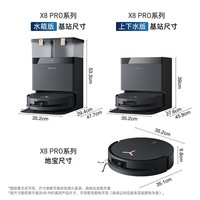 科沃斯X8PROPLUSAI扫地机器人恒压滚筒活洗洗地机器人扫拖一体自动清洗智能家用水箱版DEX56