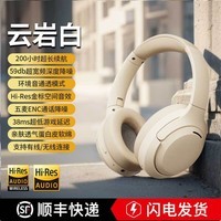 漫友H20PRO头戴式蓝牙降噪耳机ANC有线有麦手机电脑潮流穿搭不漏音之声电竞游戏听音歌曲年会团购礼物 H20PRO【街头潮流双馈降噪丨续航200h】星空白 HiFi双金标高音质+有线无线两用