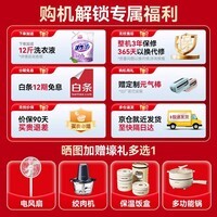 美的(Midea)可爱多洗衣机滚筒全自动11公斤三筒洗烘一体机MD11DDEX冷凝烘元气除菌三筒分区洗