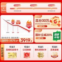 美的(Midea)空调柜机 酷省电Pro 大3匹新一级能效变频冷暖立式家用客厅空调柜机 APP远控 独立除湿 以旧换新 大3匹 一级能效 【酷省电升级款】