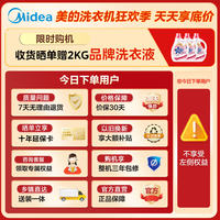 美的（Midea）滚筒洗衣机 全自动10kg家用大容量 快净2.0科技 1.21高洗净比一级能效 省时省水省电 变频电机安静 滚筒单洗