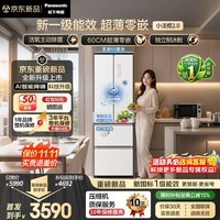 松下（Panasonic）Xtra小法棍2.0 400L法式多门冰箱家用小户型超薄嵌入风冷无霜新一级能效NR-XG41JC-W