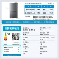 海尔（Haier）小红花501升十字门冰箱双系统双净化594mm超薄零嵌-30℃深冷锁鲜三档变温BCD-501WGHTDC4FSU1 501L十字门-灰|双系统双净化|零嵌