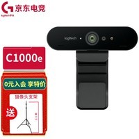 罗技（Logitech）C1000E超高清4K直播摄像头免费调试美颜90度超广角变焦电脑主播视频会议办公用品WF13J 4K C1000E高清网络摄像头【环保版】