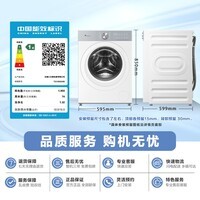小天鹅(LittleSwan)小乌梅5.0轻享版 滚筒洗衣机全自动 12KG纯平大容量 水魔方 TG12EK20W 以旧换新 京东自营 内衣洗