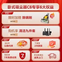 美的（Midea）吸尘器家用 C6 有线卧式大吸力地毯清洁机大功率强劲吸力一键收线 