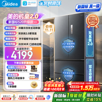 美的（Midea）机皇2.0|520升级款法式多门冰箱超薄嵌双系统2.0除菌净味家用新国标真一级大容量以旧换新国家补贴 新国标|机皇2.0|520升级款|流光黛