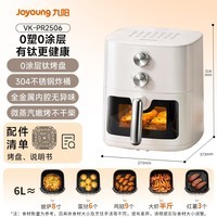 九阳（Joyoung）0涂层钛烤盘空气炸锅 家用免翻面6L多功能全自动304不锈钢炸烤一体电炸锅蒸汽嫩炸VK-PR2506