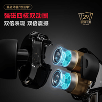 漫步者(EDIFIER)HECATE 双擎入耳式HiFi级双动圈四核音乐电影有线耳机3.5mm麦克风电脑电竞游戏吃鸡耳塞耳麦 黑色