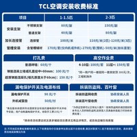 TCL京东联名 3匹新一级能效 真省电SE柜机 双出风口 立式省电空调KFR-72LW/JD21+B1以旧换新国家补贴