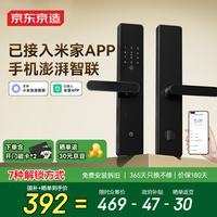 京东京造智能门锁M10Pro已接入米家APP电子锁指纹锁入户门防盗密码锁