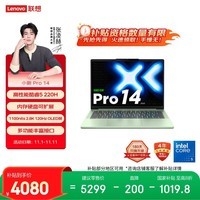 联想笔记本电脑小新Pro14 超能本 2025轻薄本 酷睿5 220H 24G 1T 2.8K高刷OLED西子绿【国家补贴20%】