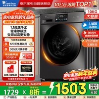 小天鹅（LittleSwan）滚筒洗衣机全自动家用10公斤洗脱一体高温除菌除螨以旧换新TG100V23PRO