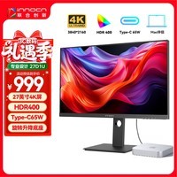 联合创新27英寸显示器4K超清IPS技术 98%P3色域HDR400 Type-C65W旋转升降 电脑办公显示屏27D1U