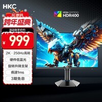 HKC 24.5英寸2K 240Hz高刷250Hz FastIPS硬件低蓝光HDR400旋转升降1Ms游戏电竞电脑显示器 猎鹰G25H4