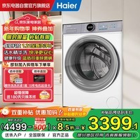 海尔（Haier）【云溪4.0】滚筒洗衣机全自动10KG直驱精华洗2.0超薄平嵌羊毛绿标认证一级能效 XQG100-BLE77EWU1