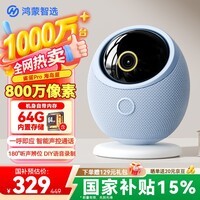 华为智选 800万摄像头监控器360度无死角带夜视全景手机远程语音通话海雀室内家庭用婴儿宝宝看护器雀蛋Pro
