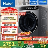海尔12kg大容量变频 家用滚筒洗衣机 除菌螨 1.21洗净比  1级能效洗衣机 XQG120-LDE659H 筒自洁