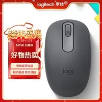 罗技（Logitech）M196 无线蓝牙鼠标 办公鼠标 笔记本商务办公家用 小巧便携 对称手型 石墨灰