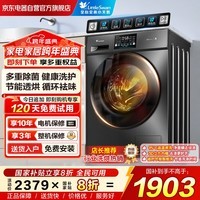 小天鹅（LittleSwan）滚筒洗衣机全自动家用带烘干洗烘一体 10KG大容量超薄TD100V23PRO以旧换新 家电国家补贴 京东自营