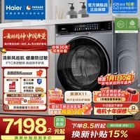 海尔（Haier）【麦浪套系】滚筒洗衣机家用全自动精华洗直驱薄洗烘一体1.21洗净比 XQG100-PBLNE87DHU1 净滤智烘