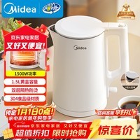 美的（Midea）电热水壶家用烧水壶小容量 0涂层 食品级304不锈钢 双层防烫 全钢无缝  1.5L容量 1566