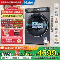海尔(Haier)云溪4.0高端FPA直驱电机双智投 滚筒洗衣机全自动 10公斤超薄家用家电补贴 EG100BD376PLUSLU1