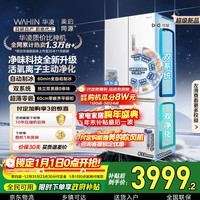 华凌美的出品神机518L法式多门冰箱自动制冰双系统主动净化超薄零嵌入大容量HR-518WUFIPZ国家补贴