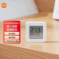 小米米家蓝牙温湿度计2 婴儿房室内家用车内高精度传感器电子温湿度计蓝牙智能联动小巧灵活摆放温度计 小米蓝牙温湿度计2