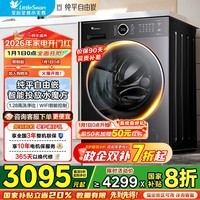 小天鹅（LittleSwan）洗衣机滚筒全自动10公斤家用 水魔方银离子除菌一级能效 纯平全嵌1.28高洗净比除螨洗 内衣洗 快洗 智控628P带烘干丨智能投放丨1.28高洗净比