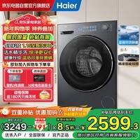 海尔(Haier)云溪精英版 滚筒洗衣机全自动10公斤懒人家用 直驱活水精华洗 国家补贴 以旧换新 XQG100-BD37L