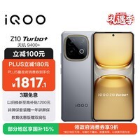 iQOO Z10 Turbo+ 12GB+256GB 极地灰 天玑9400+旗舰芯 8000mAh超薄蓝海电池 国家补贴 电竞手机