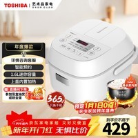 东芝（TOSHIBA）电饭煲家用1.6L迷你备长炭电饭锅1-2人智能预约定时宝宝粥不粘锅小小白RC-5MFMC