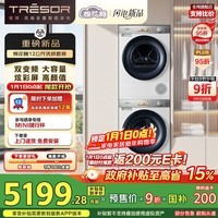 海信（Hisense）璀璨棉花糖洗烘套装 12KG滚筒洗衣机+双擎热泵烘干机健康超薄全嵌HG12M5S+M5S 家电国家补贴20%