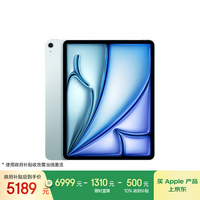 Apple/苹果iPad Air 13英寸 M3芯片2025年款 平板电脑 (256GB WLAN版/学习办公娱乐)蓝色