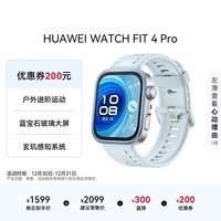 HUAWEI WATCH FIT 4 Pro 海岛蓝氟橡胶表带华为智能手表钛金属蓝宝石玻璃大屏长续航fit4pro