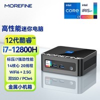 MOREFINE摩方M9PRO迷你主机酷睿i7/i9处理器 强劲性能  双内存 双SSD 时尚办公游戏mini微型台式机 12代酷睿 i7-12800H 14核 标压 准系统 无内存硬盘带网卡