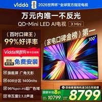 Vidda X Mini  海信电视 100英寸 超高刷QD-Mini LED 以旧换新家电世俱杯电视100VX3Q 100英寸 国家补贴