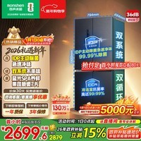 容声IDP净味501L十字门冰箱pro款主动除菌双系统循环一级能效风冷无霜以旧换新BCD-501WD3FPZ国家补贴