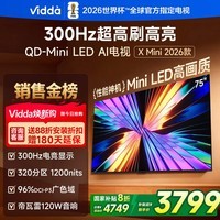 Vidda X Mini  海信电视 75英寸高刷QD-Mini LED 液晶AI电视75VX3Q 75英寸