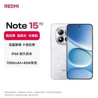 小米（MI）REDMI Note15 Pro 天玑7400-Ultra 7000mAh 龙晶玻璃十倍抗摔 IP68 8+256 雪松白 红米 5G手机