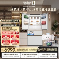 容声世界杯定制大冰象机皇605L法式多门冰箱大容量双系统嵌入式一级能效制冰BCD-605Q60FZNBD国家补贴