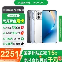 荣耀(HONOR) WIN RT 5G全网通手机 12GB+512GB 指定赢 *【赠云盘】
