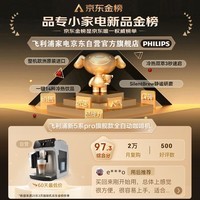 飞利浦(PHILIPS)【欧洲进口】新5系pro意式全自动家用咖啡机 研磨一体冷热双温3秒速启 旗舰款EP5242/62厨房小家电