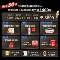 飞利浦(PHILIPS)加热净水器流速王U29 Ultra 316L不锈钢管路3000G厨房专用台下用加热直饮净矿一体机AUT9119/93