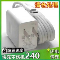 简雷240超级充电适用华为充电器Mate60pro手机充电头闪充插头mate50pro/30/40适用荣耀nova8/9数据线 1.0米6A快充线