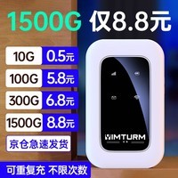 影腾随身wifi三网全国通用无线wi-fi6免插卡移动联通电信无限制大流量卡便携式网卡高速网络2026款5GHF 三网通8000毫安电池-充电上网两用+续航翻倍